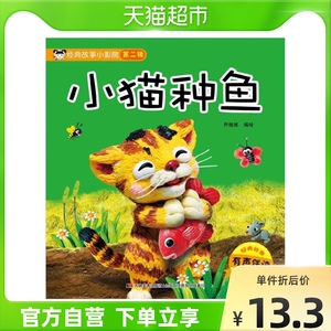 小猫种鱼