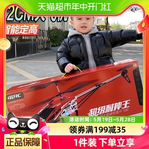 遥控飞机生日儿童六一礼物超大玩具飞行器无人机小学生直升机男孩