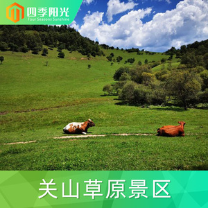 000人付款淘宝关山牧场门票,原
