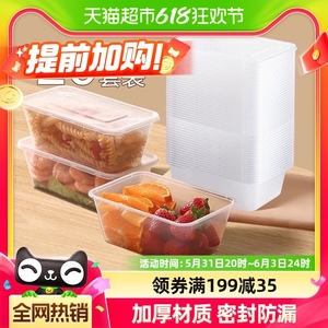 Edo方形一次性餐盒透明打包盒750ml*20套快餐盒外卖保鲜盒饭盒