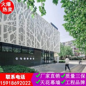 广场商场树状图案冲孔铝单板白色烤漆外墙干挂穿孔铝板金属幕墙