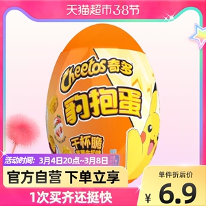 【包邮】奇多豹抱蛋草莓牛奶味25g正版扭蛋盲盒休闲零食食品小吃