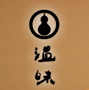 日本北海道札幌前米其林2星怀石料理餐厅温味/nukumi餐厅预约代订