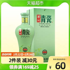 洋河青瓷52度480ml*1瓶浓香型白酒酒类酒水 (无礼袋袋子礼品袋)