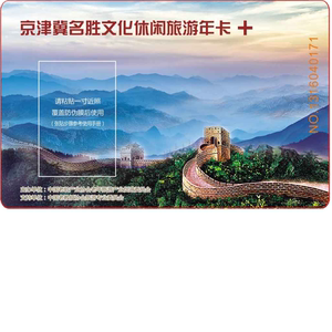 全国旅游一卡通_2015全国旅游年票一卡通_2014锦绣江山全国联合旅游年票一卡通
