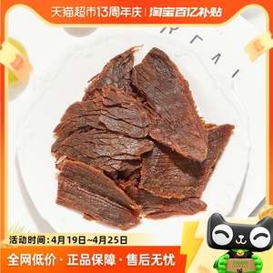 太丰古法卤牛肉干卤味125g*1袋原味大片手撕网红休闲零食特产