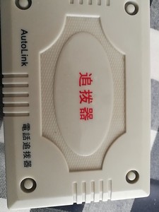 电话追拨器使用教程_阿凡达变脸器免费制作下载地址使用教程_电话追拨器