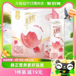 蒙牛真果粒白桃树莓味牛奶饮品240g×12包