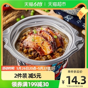自嗨锅方便米饭雪菜扣肉煲仔饭即食260gx1桶速食外出郊游好搭档