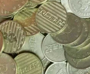 风云再起游戏币上海