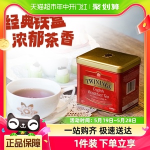 川宁Twinings进口英式早餐红茶500g散茶铁罐装茶叶