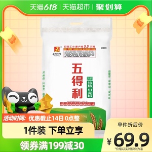 五得利面粉五星特精高筋小麦粉10kg家用面包粉20斤包子馒头烘焙