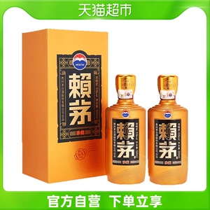 贵州茅台赖茅53度珍藏500ml*2瓶酱香型白酒(含礼袋)酒水