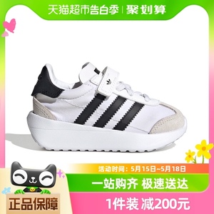 Adidas阿迪达斯儿童鞋24春夏男女婴童白鞋魔术贴防滑运动鞋IF6158