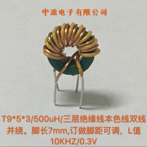 5线/三层绝缘线本色线双线并绕9ts/500uh电子磁环线圈