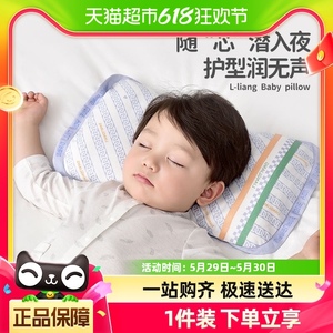 良良婴儿0-3护型纯苎麻吸汗护型枕加春秋纯棉双枕套