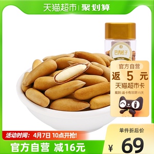 【巴西松子新货】巴西松子新货品牌,价格 - 阿里巴巴