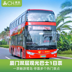 鼓浪屿旅游价格_鼓浪屿跟团游多少钱_鼓浪屿旅游团