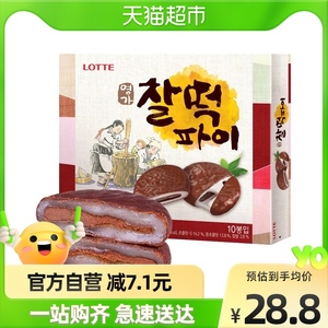 【进口】韩国乐天巧克力派打糕糯米年糕麻薯面包300g零食休闲食品