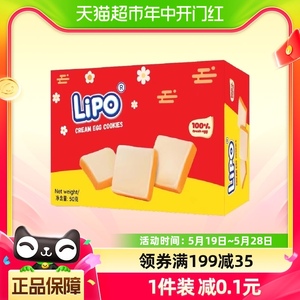 进口越南Lipo原味面包干50g*1盒饼干婚礼零食大礼包凑单年货早餐