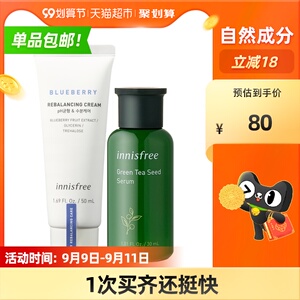 innisfree/悦诗风吟蓝莓保湿面霜 小绿瓶30ml保湿水润护肤