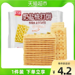 嘉士利奶盐味苏打饼干