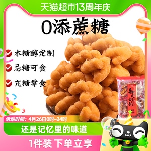 木糖醇小麻花无糖精饼干独立包装糖尿人老人解馋控糕点零食品专用