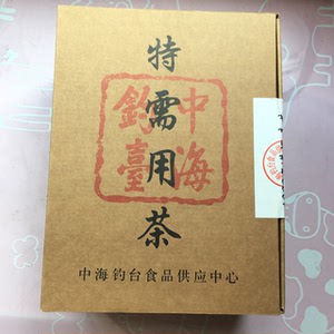 中海钓台