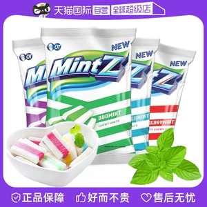 【自营】印尼mintz明茨薄荷味软糖强劲清爽清新口气水果糖果零食