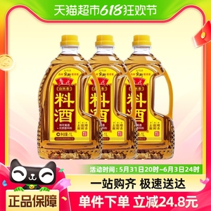 【店播特惠】鲁花自然香料酒1L*3陈年酿造黄酒零添加防腐剂调味品