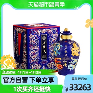 五粮液白酒52度九龙坛(蓝)5000ml*1瓶浓香型白酒坛装送礼收藏