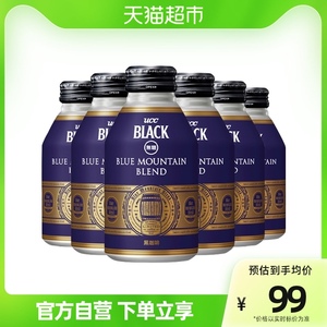 【进口】日本UCC悠诗诗蓝山综合黑咖啡饮料275g×6罐即饮咖啡