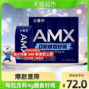 伊利安慕希amx系列小黑钻0蔗糖希腊酸奶205g*12盒/整箱礼盒装