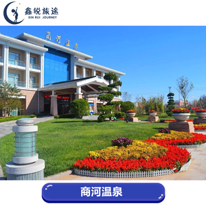 230人付款天猫商河瑞阳温泉度假酒店豪华标准间