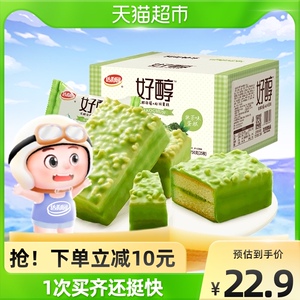 达利园蛋糕好醇抹茶味750g*1箱曲奇夹心休食零食饼干小吃情人节