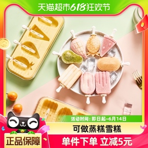 儿童可爱卡通硅胶模具水果雪糕蒸糕蛋糕香肠自制冰棒冰淇淋单个装