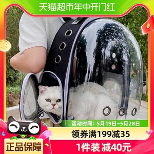 疯狂的主人猫包外出双肩背包宠物包大号透明透气便携太空舱猫箱