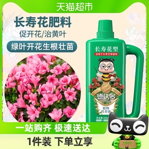 【一件包邮】德沃多长寿花肥料营养液专用盆栽花肥家用植物花卉