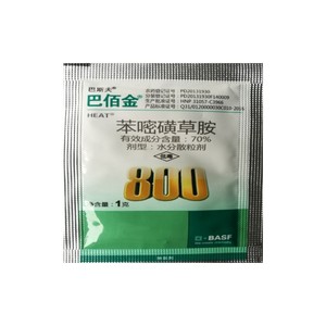 巴佰金 70% 苯嘧磺草胺 阔叶杂草 除草剂