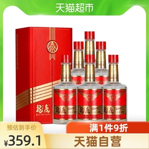 宜宾五粮液龙虎喜宾竹荪酒52度白酒婚宴聚会酒整箱500ml*6瓶