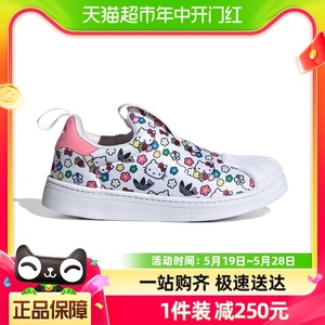 阿迪达斯Hello Kitty联名童鞋23秋冬新款女童贝壳头板鞋IG5666