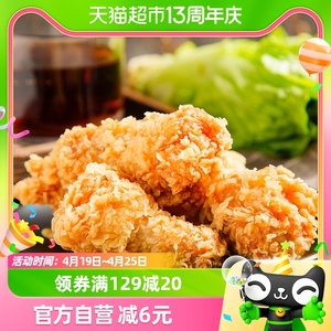 舒可曼炸鸡裹粉500g*2包KFC肯德基鸡翅起麟免面包糠炸鸡粉油炸粉