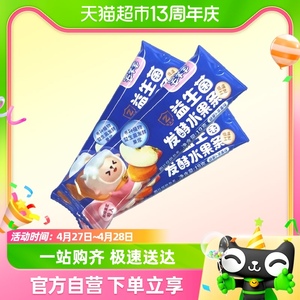 【9元3件】宅羊羊益生菌水果条x3条胡萝卜苹果打浆儿童零食消食宝