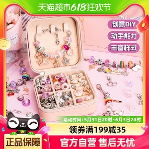 手链diy串珠手工制作材料首饰品礼盒儿童玩具女孩六一儿童节礼物