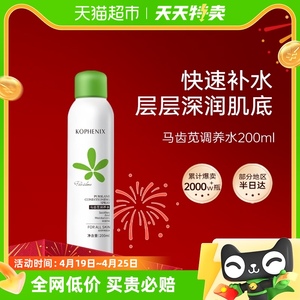 孔凤春马齿苋修护喷雾保湿滋润爽肤水200ml 进阶版