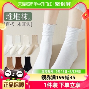 棉五季袜子女春季款堆堆袜木耳花边黑色长筒袜全棉防臭透气中筒袜