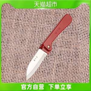 张小泉不锈钢折叠刀1把水果瓜果刀具水果削皮厨房工具水果刀sk-2