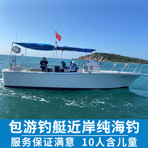 海南三亚游艇租赁进口豪华游艇包船出海钓鱼亚龙湾浮潜水蜈支洲岛1人