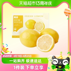 喵满分四川安岳黄柠檬1斤3斤/皮薄独立包装新鲜水果整箱包邮
