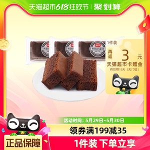【顺丰包邮】桃李布朗尼540g×1箱巧克力味蛋糕点下午茶零食早餐